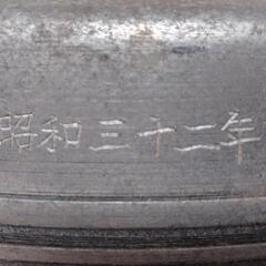 昭和レトロ年代物　火鉢　の画像