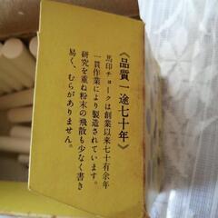 馬印 スクールチョーク 白 21本の画像