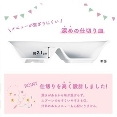 【決まりました】まるくぱーじゅ　子ども用　仕切り　お皿の画像