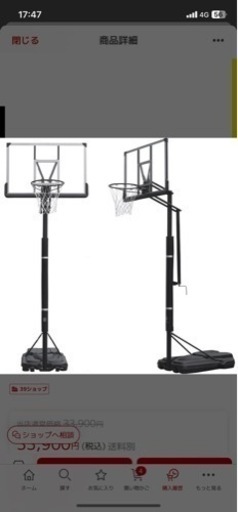 バスケットリング