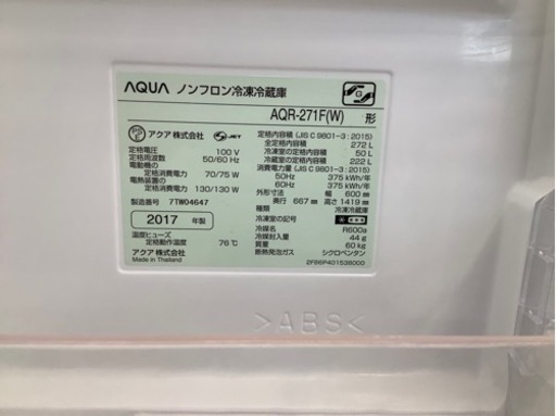 【トレファク摂津店】AQUA 2017年製 3ドア冷蔵庫 入荷しました！！