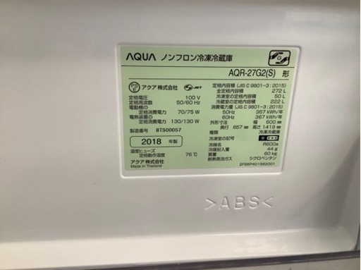 【トレファク摂津店】AQUA 2018年製 3ドア冷蔵庫 入荷しました‼︎