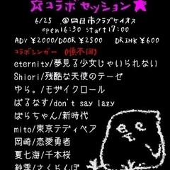 クラブケイオスセッションイベント