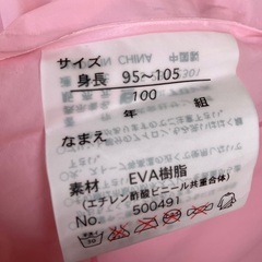 雨具　かっぱ　キティちゃん100センチの画像