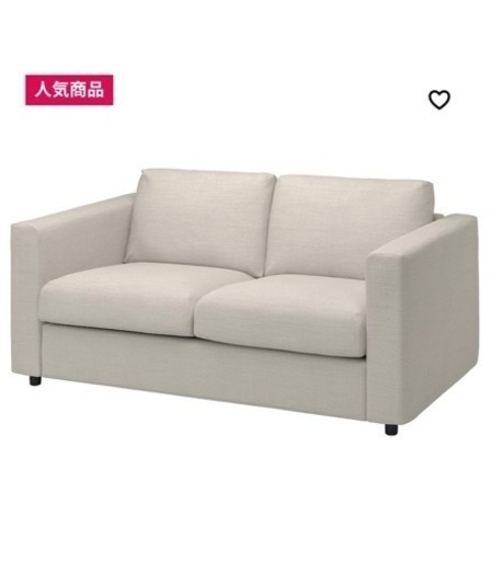 IKEA2人掛けソファ