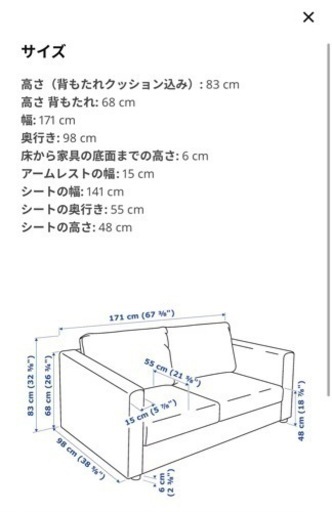 IKEA2人掛けソファ