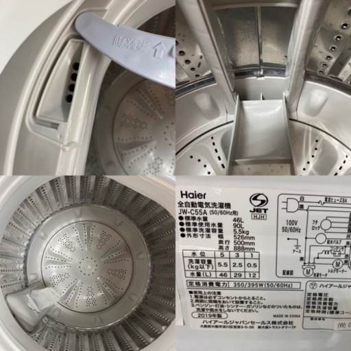 I517 ? Haier 洗濯機 （5.5㎏） ⭐ 動作確認済 ⭐ クリーニング済