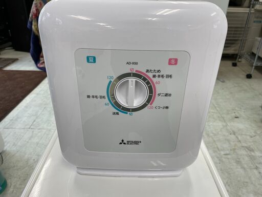 三菱電機 ふとん乾燥機  靴乾燥  AD-X50-W　2020年製