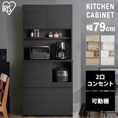 美品✨ 食器棚 キッチンキャビネット レンジ台 ※配送サービス！