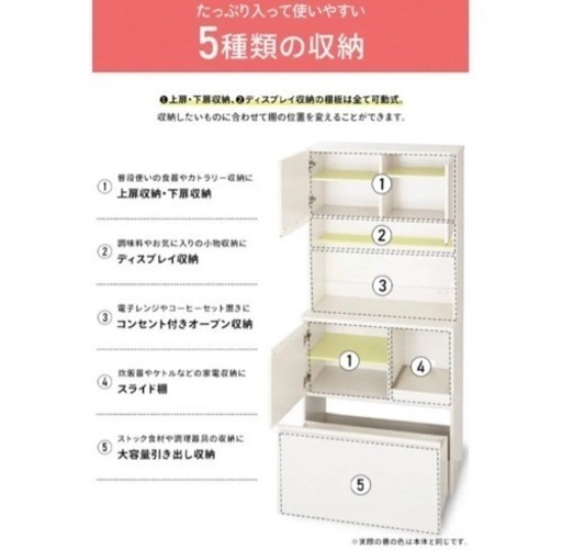 美品✨ 食器棚 キッチンキャビネット レンジ台 ※配送サービス！