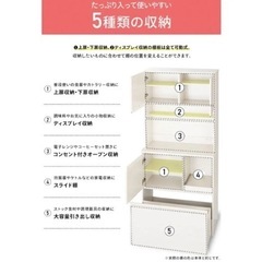 美品✨ 食器棚 キッチンキャビネット レンジ台 ※配送サービス！の画像