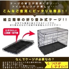 【決まりました!!】新品・未使用・未開封 ペットケージ ペットサークル ケージ ゲージ 犬 猫 お留守番 折りたたみの画像