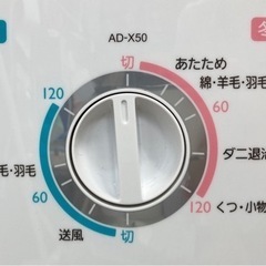 三菱電機　ふとん乾燥機　AD-X50-Wの画像