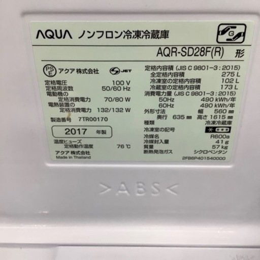 【トレファク摂津店】AQUA2017年製2ドア冷蔵庫 入荷しました‼︎