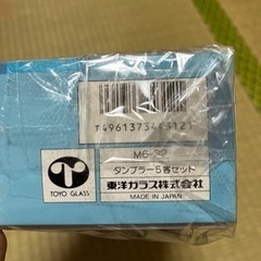 タンブラー５客セット【新品】の画像
