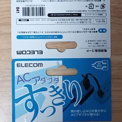 【ACアダプタすっきり電源延長コード】自宅まで取りに来てくれる方！の画像