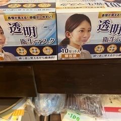 透明衛生マスク