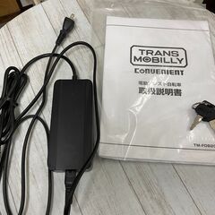 折りたたみ電動自転車 20インチ トランスモバイリー ほとんど乗っていませんの画像