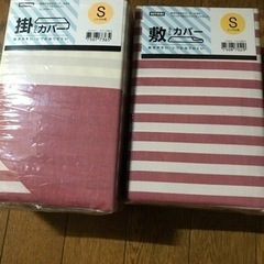 シングルカバー