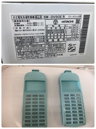 K006★HITACHI製★2019年製8㌔4.5㌔洗濯乾燥機★6ヵ月間保証付き★近隣配送・設置可能