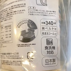 水筒　の画像