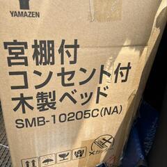 【新品】木製ベッド　定価2万
