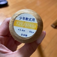 少年野球　木製バット　65cmの画像