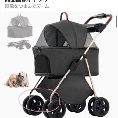 Blahooのペットカート