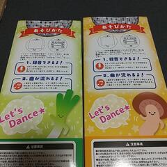 ダンシングギミック(ネギ・シイタケ)差し上げます、の画像