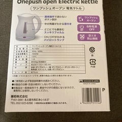電気ケトルの画像