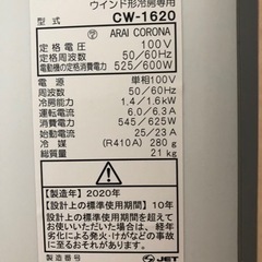 【お取引中】壁つけエアコン
