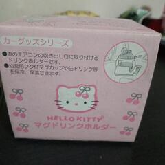 キティーセット2(決まりました)