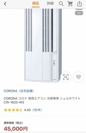 【お取引中】壁つけエアコン