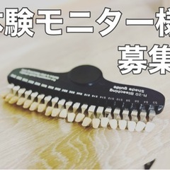 歯のセルフホワイトニング5回コース20%オフ