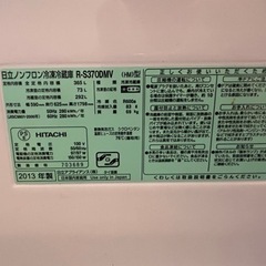 受け渡し先決定)写真追加)日立の冷蔵庫の画像