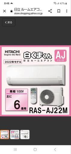 大人気☆新品工賃込みの国産メーカー！！大阪市内限定！！在庫あり6