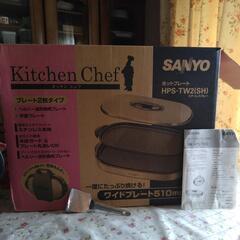 サンヨー ホットプレート チタンフッ素コート 横長 丸洗い 高温250℃ 家庭用の画像