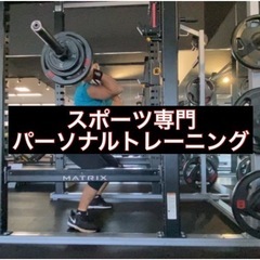 ゴルフ専門パーソナルトレーニング！小岩