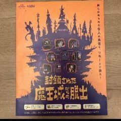 リアル脱出ゲームや謎解きを一緒にしてくれる方