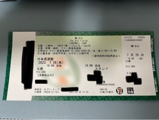 Mr. Big最後の日本公演！@武道館