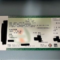 Mr. Big最後の日本公演！@武道館
