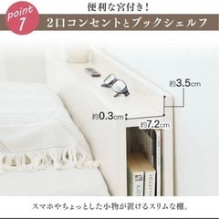 7/15まで　すのこベッド シングル 白 コンセント付の画像