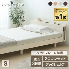 7/15まで　すのこベッド シングル 白 コンセント付の画像