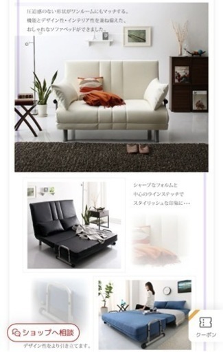 ソファ出品します