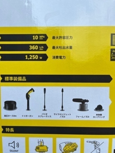 ケルヒャー高圧洗浄機　静音モデルK2サイレント