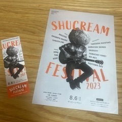 SHUCREAM FES. 2023