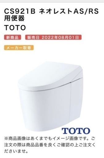 TOTO ネオレスト　CS921B#NW1