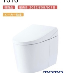 TOTO ネオレスト　CS921B#NW1