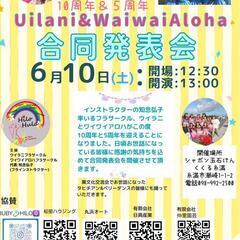 フラダンス発表会