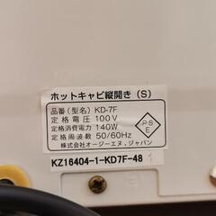 【お値下げ】タオルウォーマーの画像